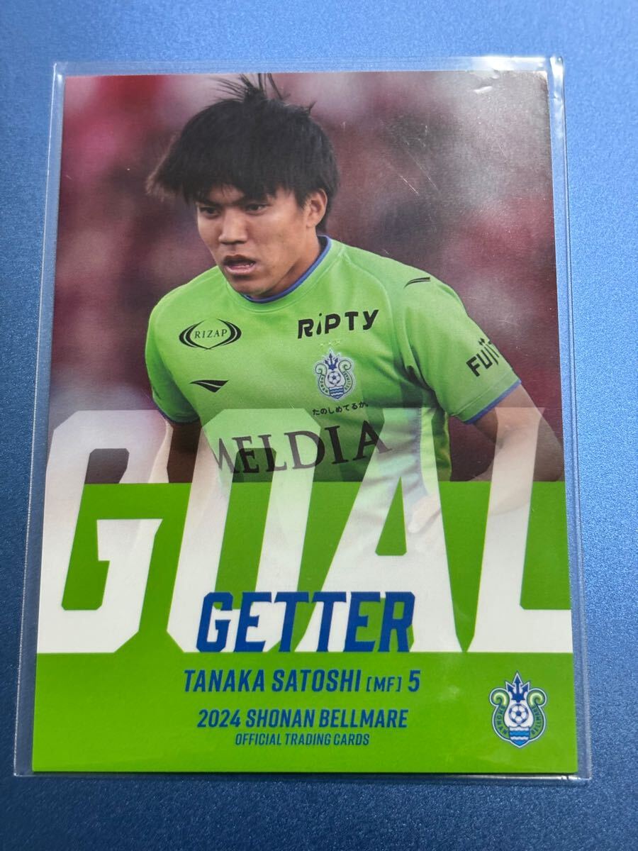2024湘南ベルマーレオフィシャルトレーディングカード BM40 田中聡 GOAL GETTERカード レギュラーカード コルトレイク サンフレッチェ広島拍卖