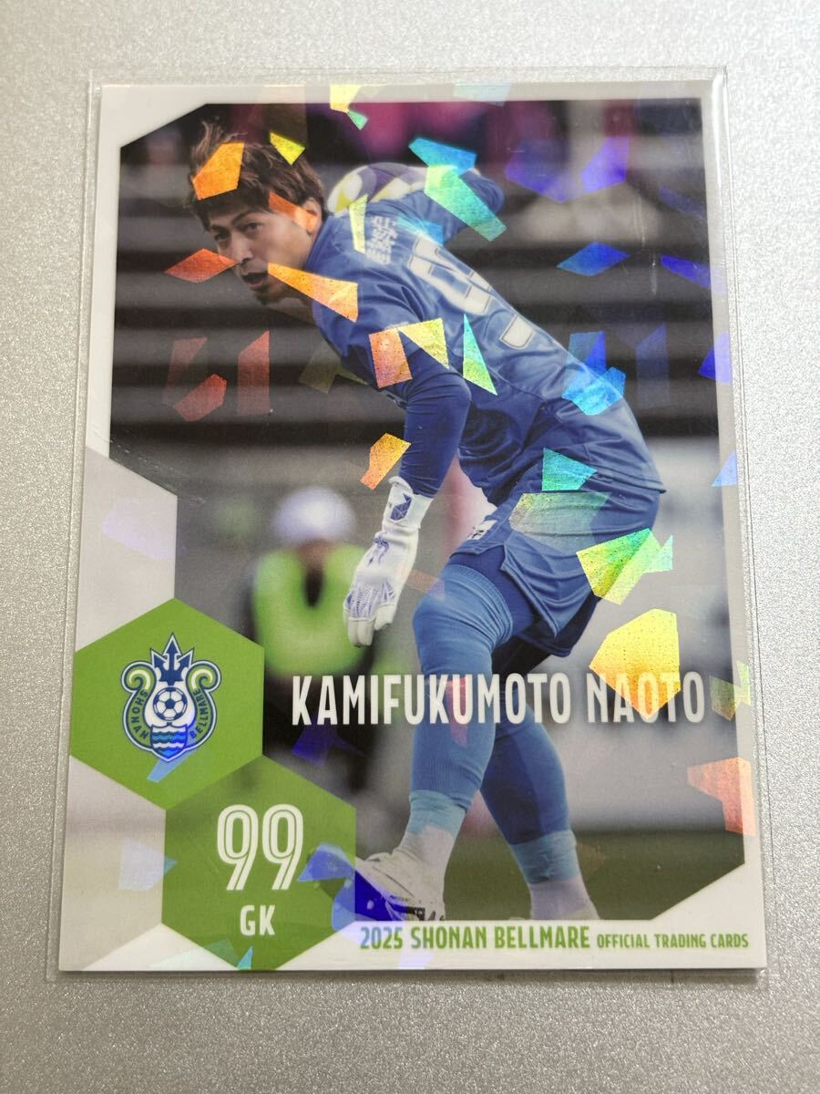 2025湘南ベルマーレオフィシャルトレーディングカード BM33 上福元直人 ホロパラレルカード 大分 町田 東京ヴェルディ 徳島 京都 川崎拍卖