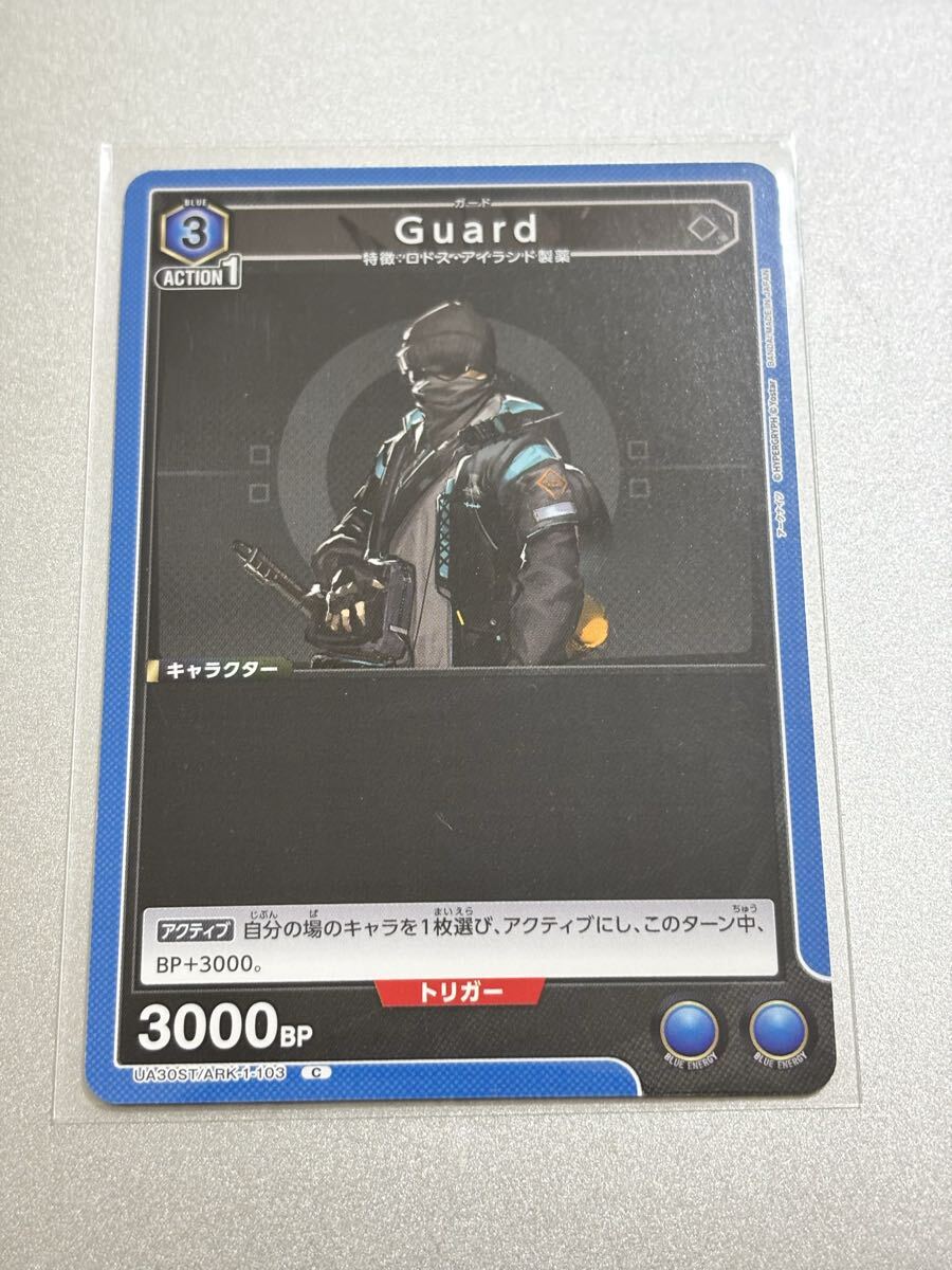ユニオンアリーナ UA30ST/ARK-1-103 Guard トレーディングカードゲーム拍卖