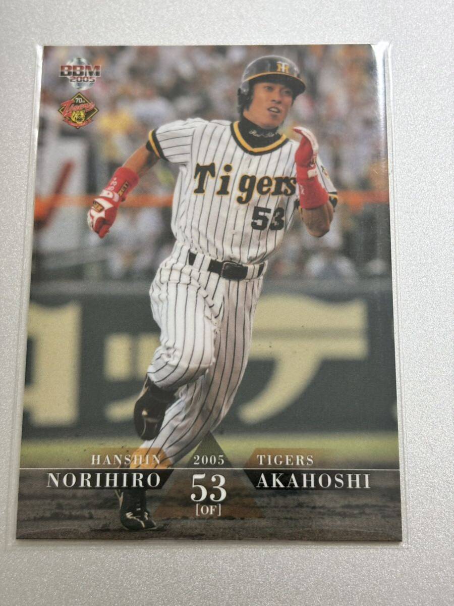 2005BBM阪神タイガース70周年記念カード 99 赤星憲広 レギュラーカード拍卖