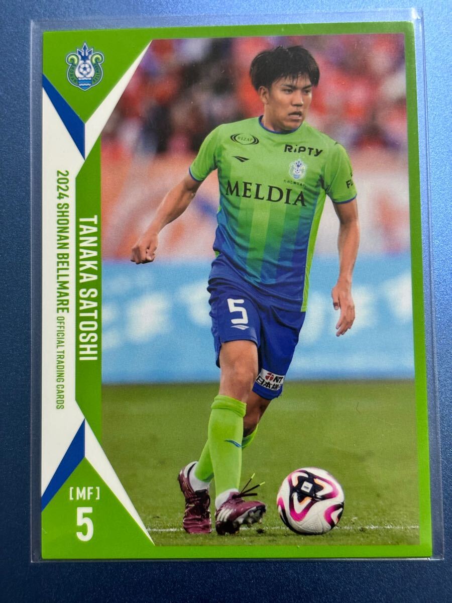 2024湘南ベルマーレオフィシャルトレーディングカード BM06 田中聡 レギュラーカード コルトレイク サンフレッチェ広島拍卖