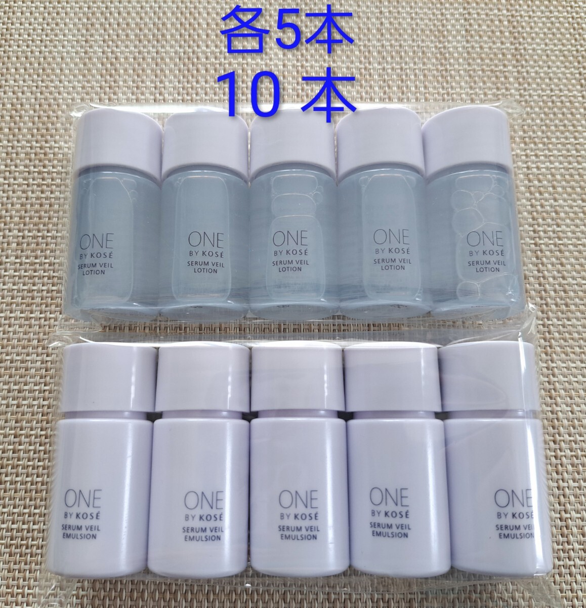 ONE BY KOSE セラムヴェール ローション エマルジョン 10本拍卖