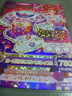 アイカツ 2015 2弾 ローズガラスプリンセストップス 15 02-26 PR拍卖
