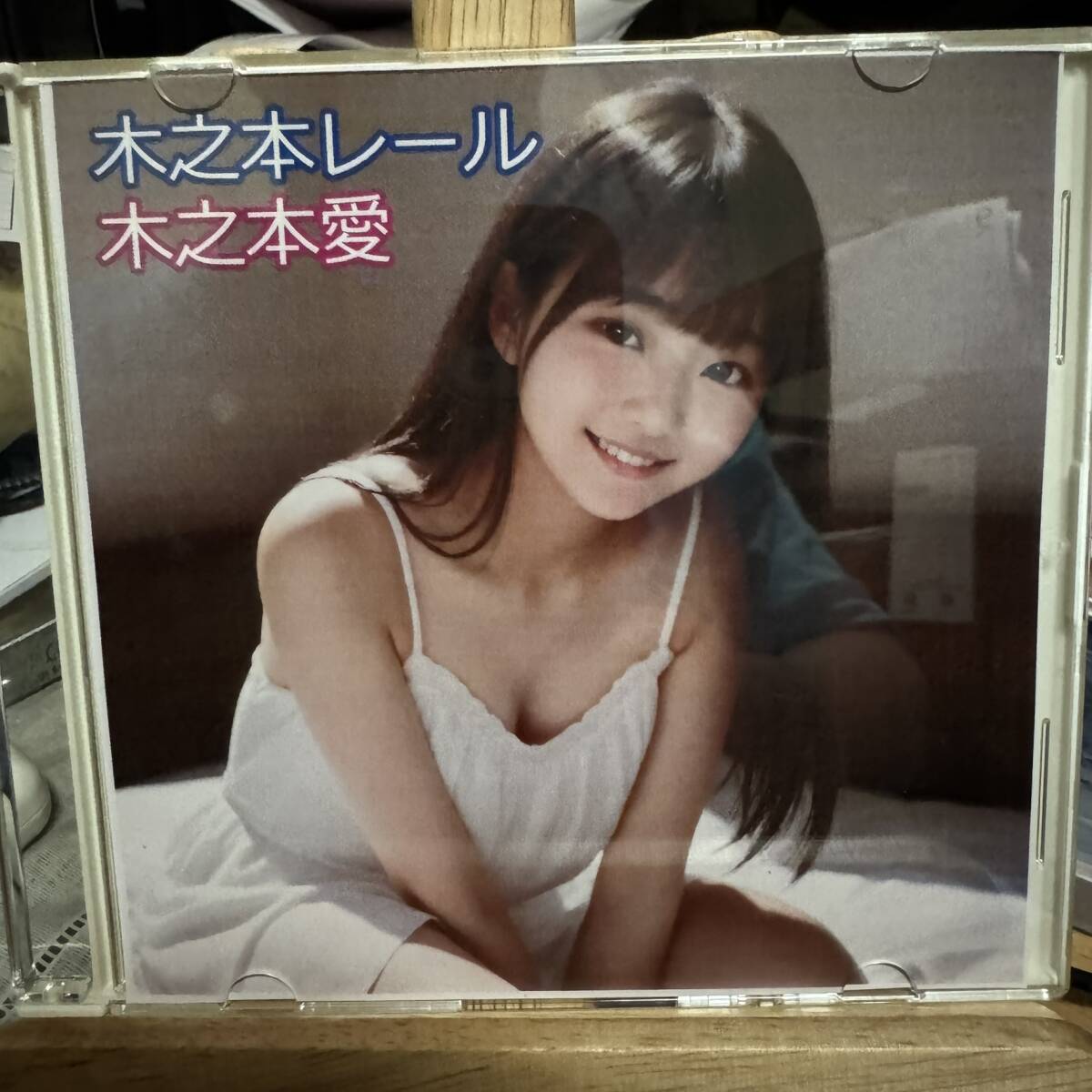 ハンドメイド音楽CD-R】AI生成音楽【木之本レール作【木之本愛 白ワンピアルバム】19曲入り、約73分収録】ポップス曲等エロティック拍卖