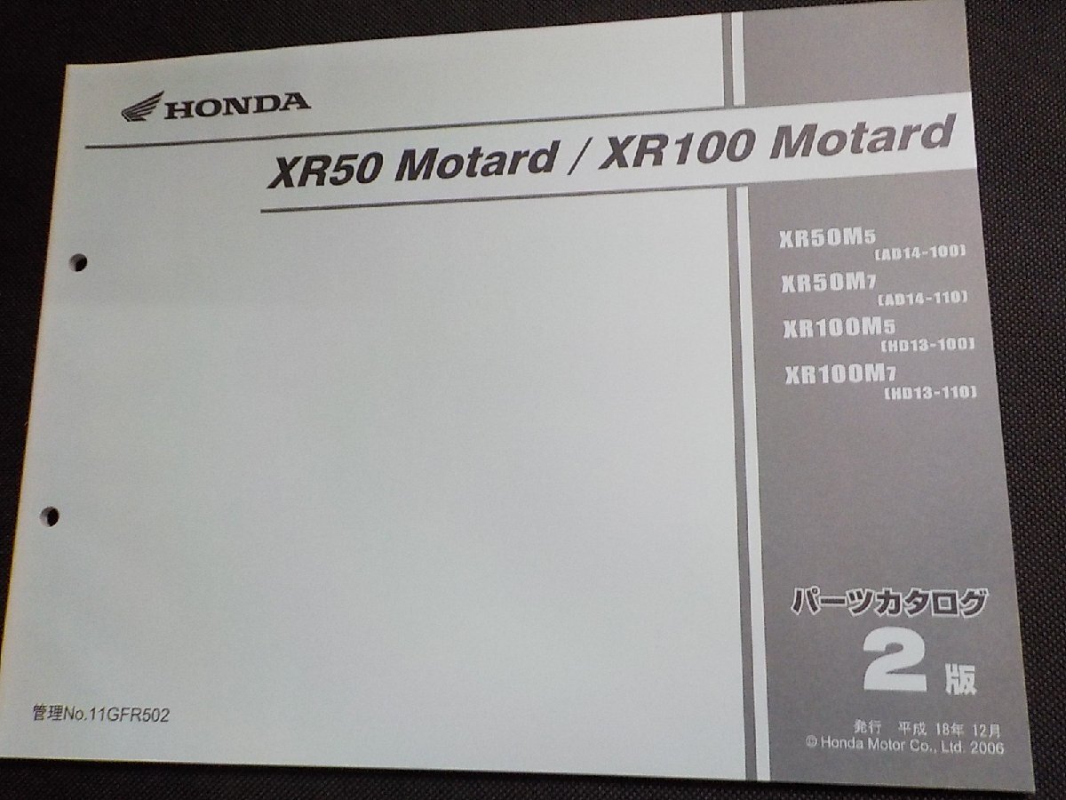 h7863◆HONDA ホンダ パーツカタログ XR50 Motard/XR100 Motard XR/50M5/50M7/100M5/100M7 (AD14-100/110 HD13-100/110) 平成18☆拍卖
