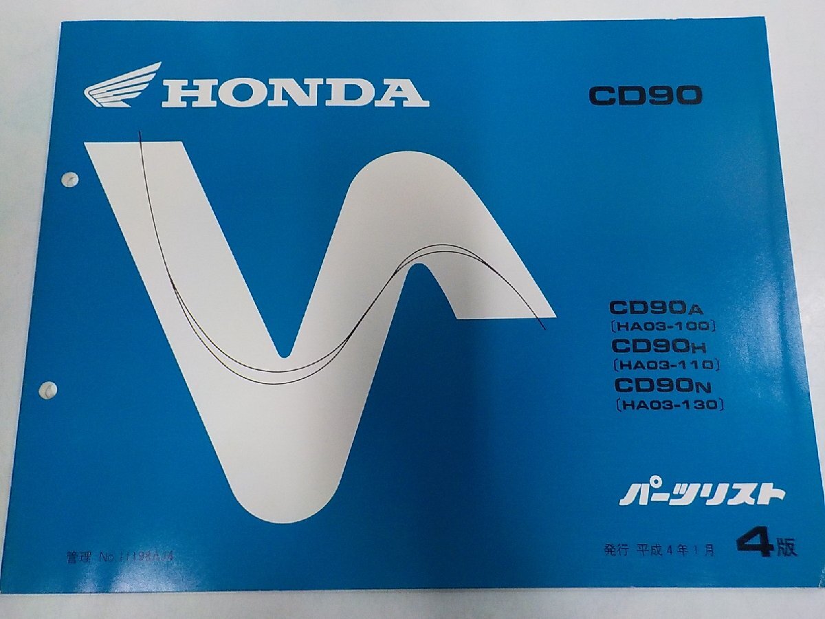 h7940◆HONDA ホンダ パーツカタログ CD90 CD90/A/H/N (HA03-100/110/130) 平成4年1月☆拍卖