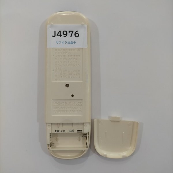 J4976◆HITACHI エアコンリモコン PAR-2J1(ク)拍卖