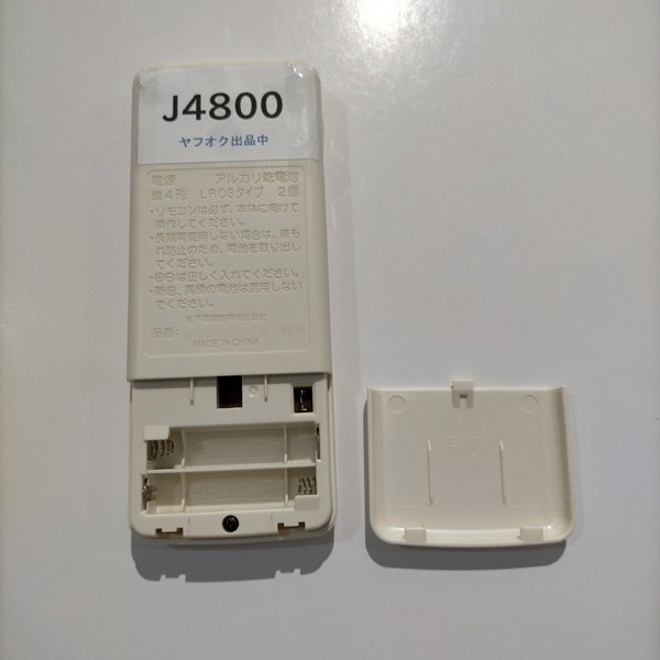 J4800◆ナショナル エアコンリモコン A75C2668(ク)拍卖