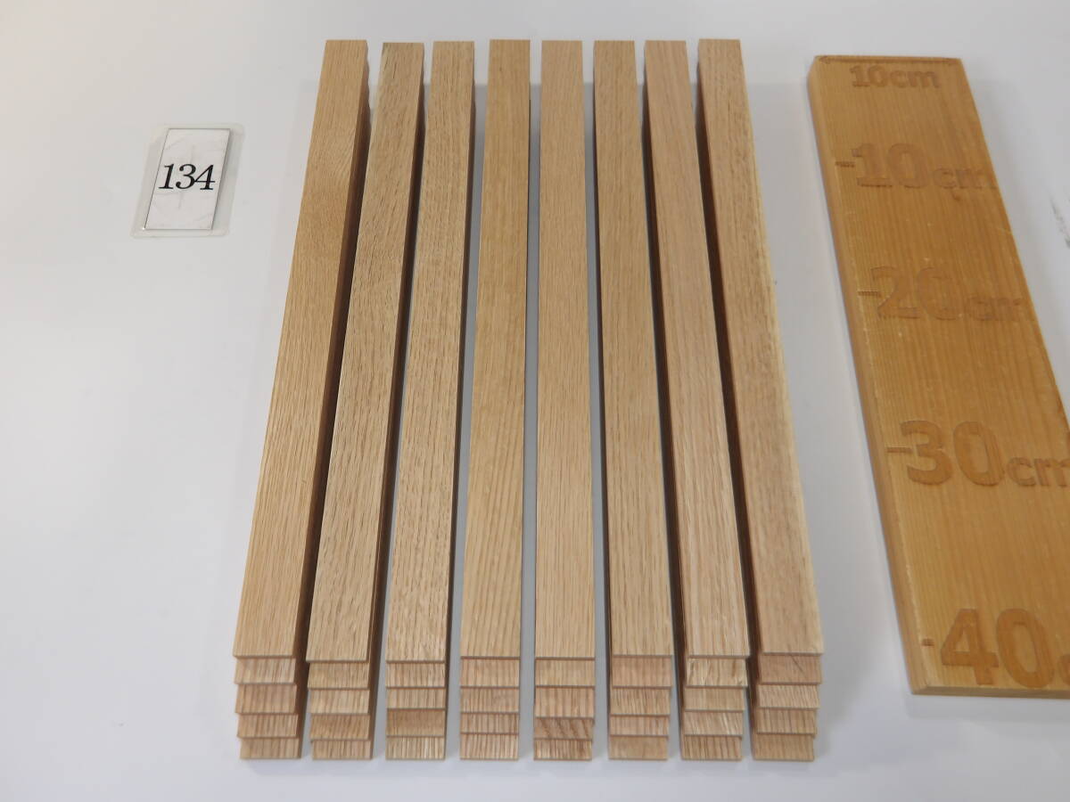 木っ端クラブ ★8mm厚★ 節少ない!! レッドオーク 薄板 40枚入り (厚約8mm 幅約27mm) 4面プレーナー済 DIY ハンドメイド A134拍卖