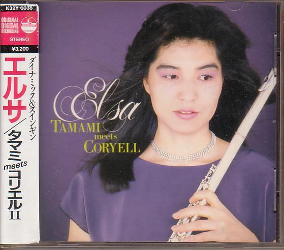 小宅珠実/エルサ(ELSA)~タマミ・ミーツ・コリエル ラリー・コリエル拍卖