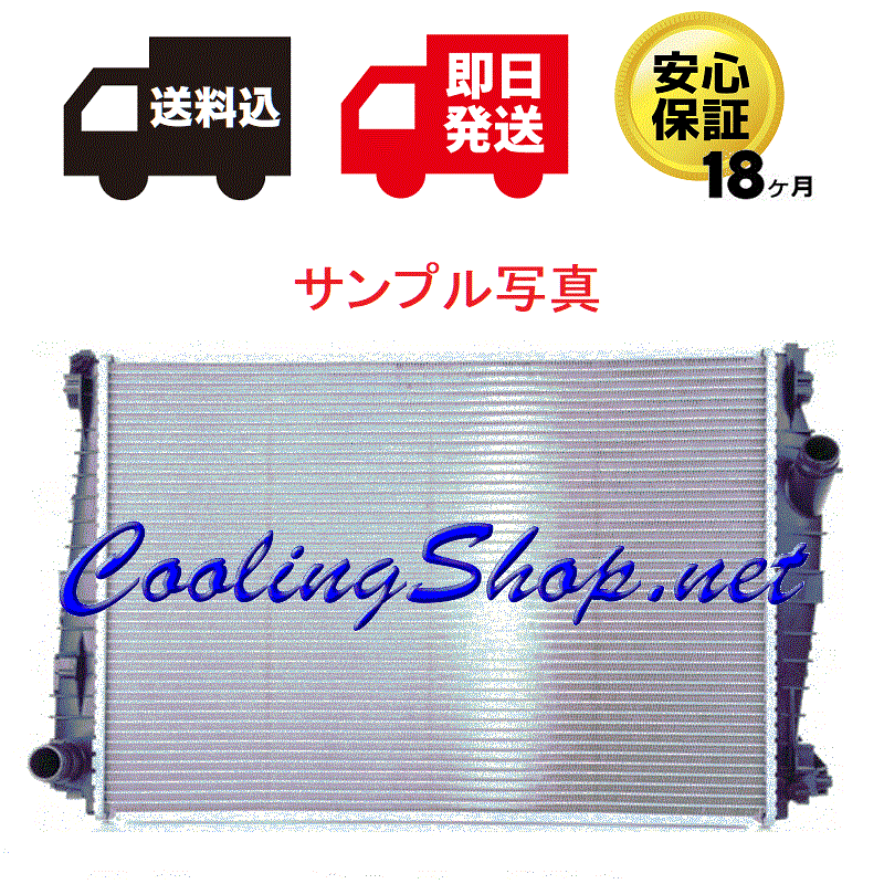 【18ヶ月保証/ラジエター(GR0313)】ベンツ W219 CLSクラス CLS350 ラジエーター (2115001302)【送料込(北海道/沖縄は除く)】拍卖