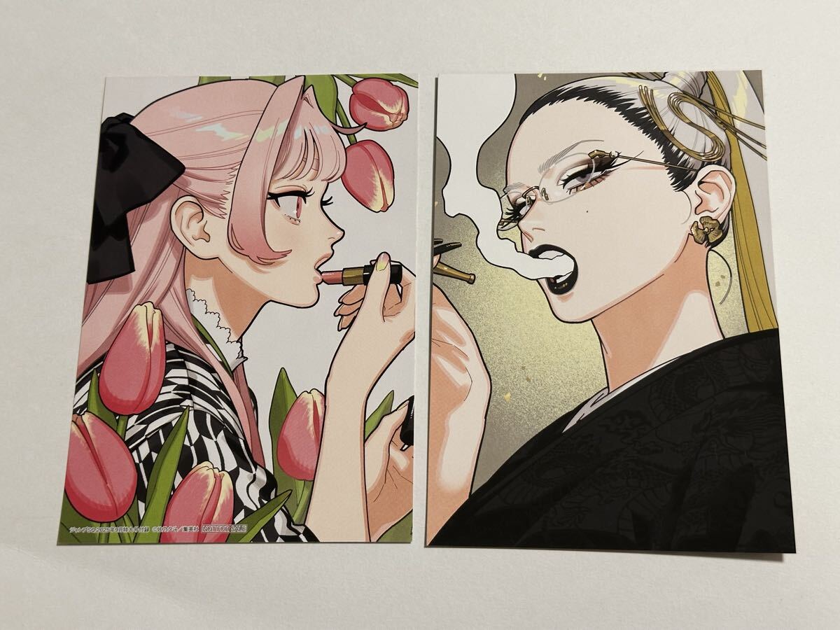 極楽街 ジャンプSQ.2025年9月号 付録 特製2枚組イラストカード 付録のみ 袋なし拍卖