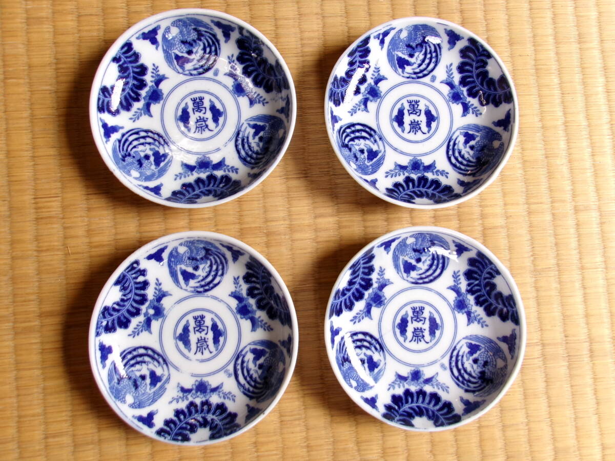 印版 手塩皿 三鳳凰 見込み「萬歳」 4枚拍卖