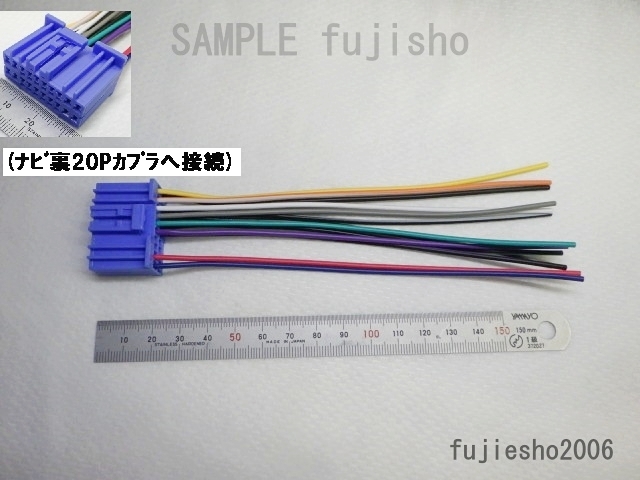 ■クラリオン/ホンダ/スズキ純正ナビ用 20P電源コード■ 逆カプラハーネス (ダイレクト変換、他関連品あります:オプション)拍卖