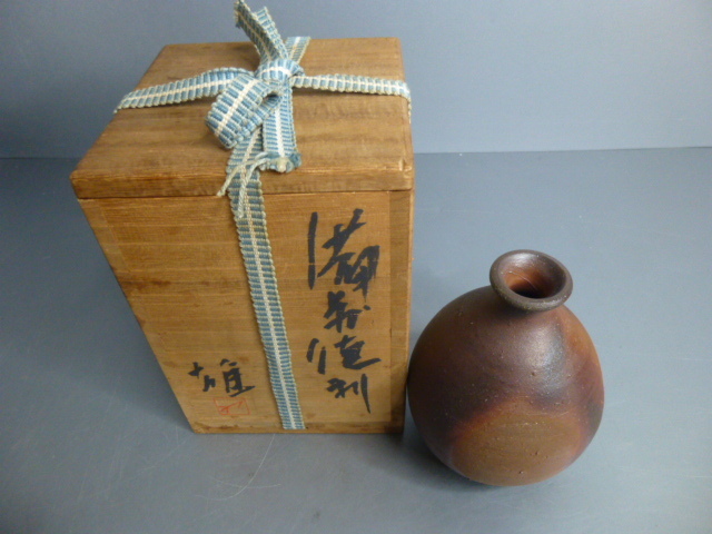 【史】備前焼 人間国宝 藤原雄 徳利 窯変 酒器 共箱 秀作拍卖