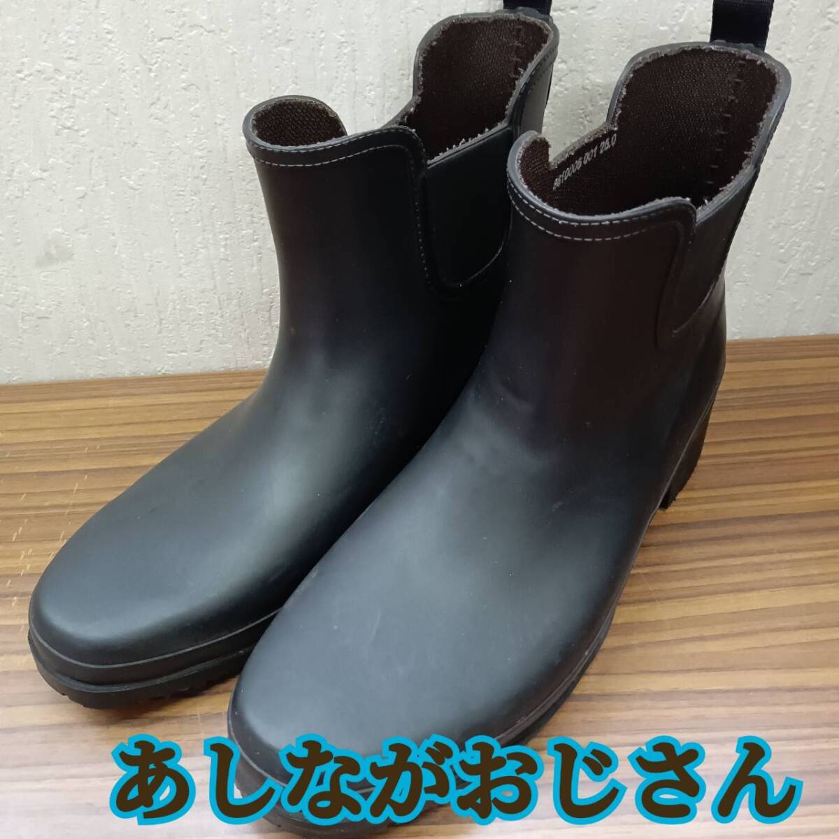 靴 ◆あしながおじさん ◆ ショート レインブーツ 25cm Black ◆ メンズ シューズ 拍卖