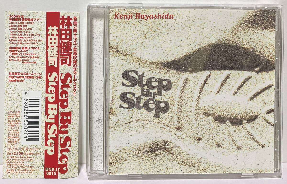 林田健司 / Step By Step ● Kenji Hayashida拍卖