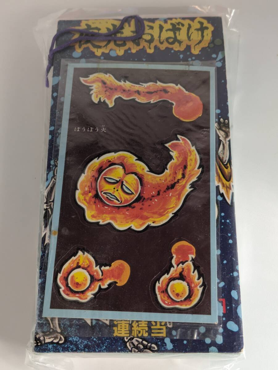 夜光 おばけ 未開封 33枚+1完全版 コレクターズアイテム アマダ 昭和 レトロ 蓄光 妖怪 夜光おばけ お化け 駄菓子屋拍卖