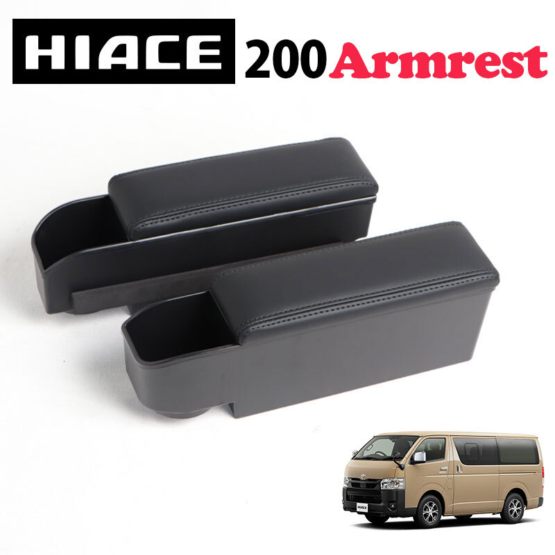 HIACE ハイエース 200系 スーパーGL 専用 ドリンクホルダー付き アームレスト ブラックレザー 黒革 標準 ナロー拍卖