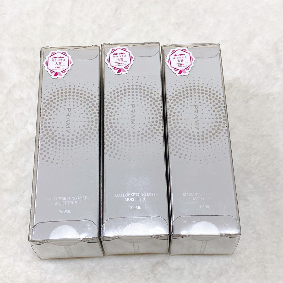 PRAMY(プラミー)メイクアップモイストタイプ 100ml×3本セット拍卖