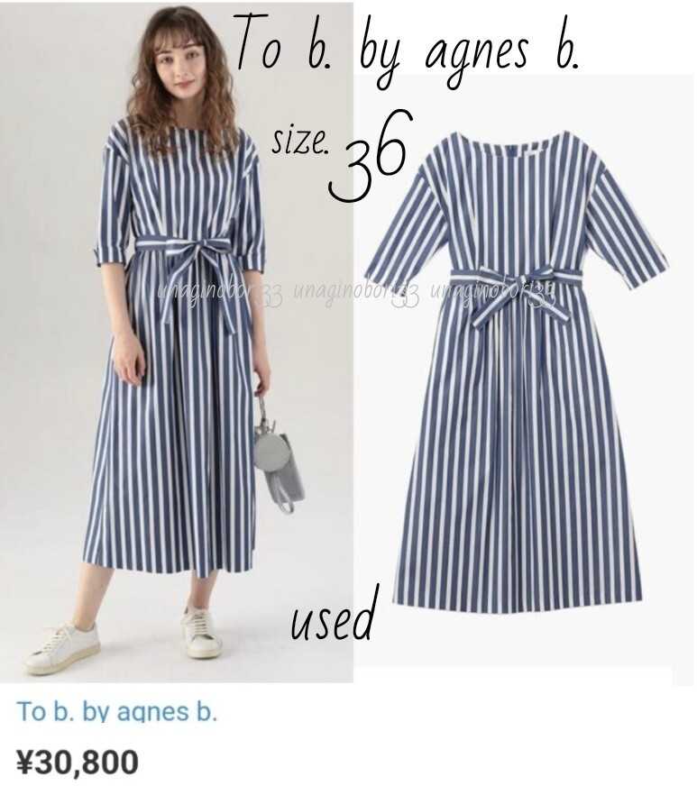 To b.by agnes b. ストライプワンピース 36 S 7分袖 ロング丈 白×ブルー トゥービーバイアニエスベー カーディガン、パーカーに合わせて♪拍卖