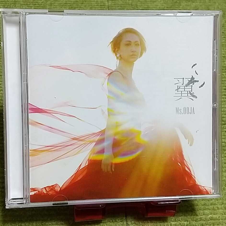 【名盤!】Ms.OOJA ミスオージャ 翼 CDアルバム シナリオ NEWDAY 君がいい 追憶 ベスト best拍卖