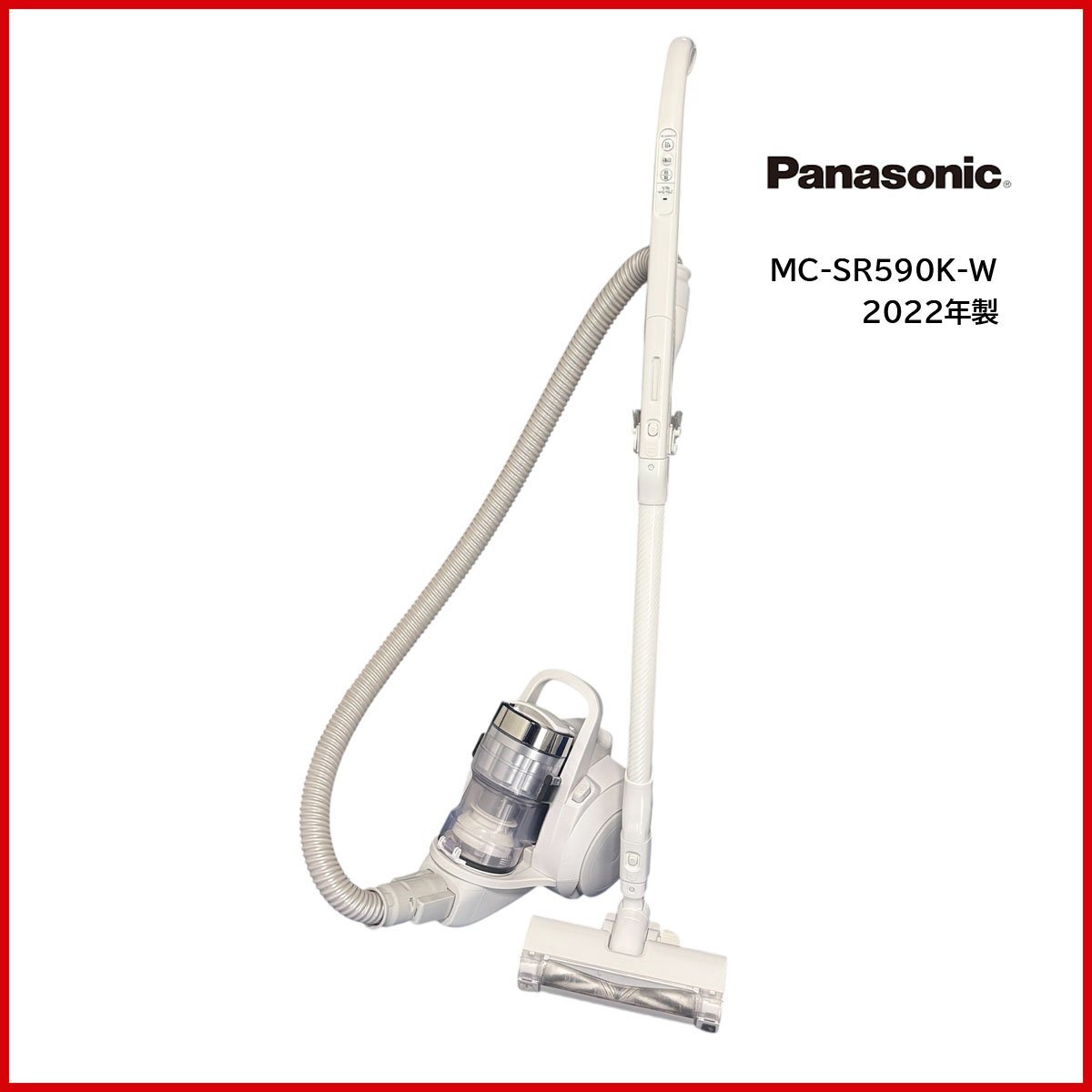 中古●Panasonic/パナソニック サイクロン式掃除機 MC-SR590K-W●プチサイクロン 2022年製 からまないブラシ ダブルメタル 札幌拍卖