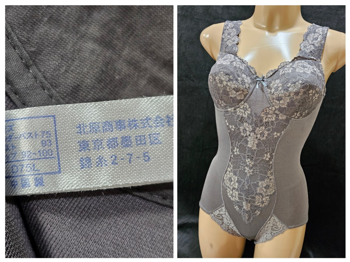 ΣD95★北原商事ボディスーツD75L拍卖