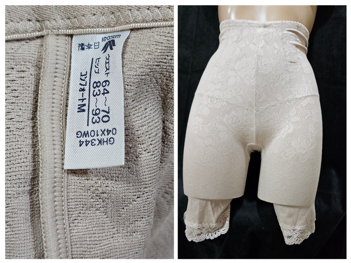 ΣD138★ワコールコンフォート M拍卖