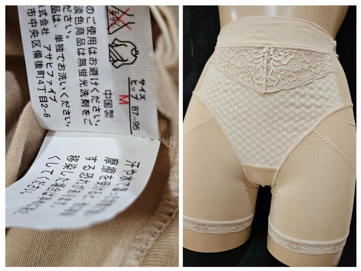 ΣD274★アサヒファイブショーツガードル M拍卖