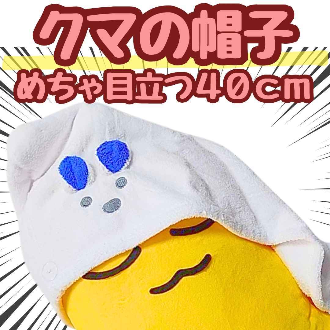 クマ 被り物 コスプレ 大きい 特大 国内40cm【残3】拍卖
