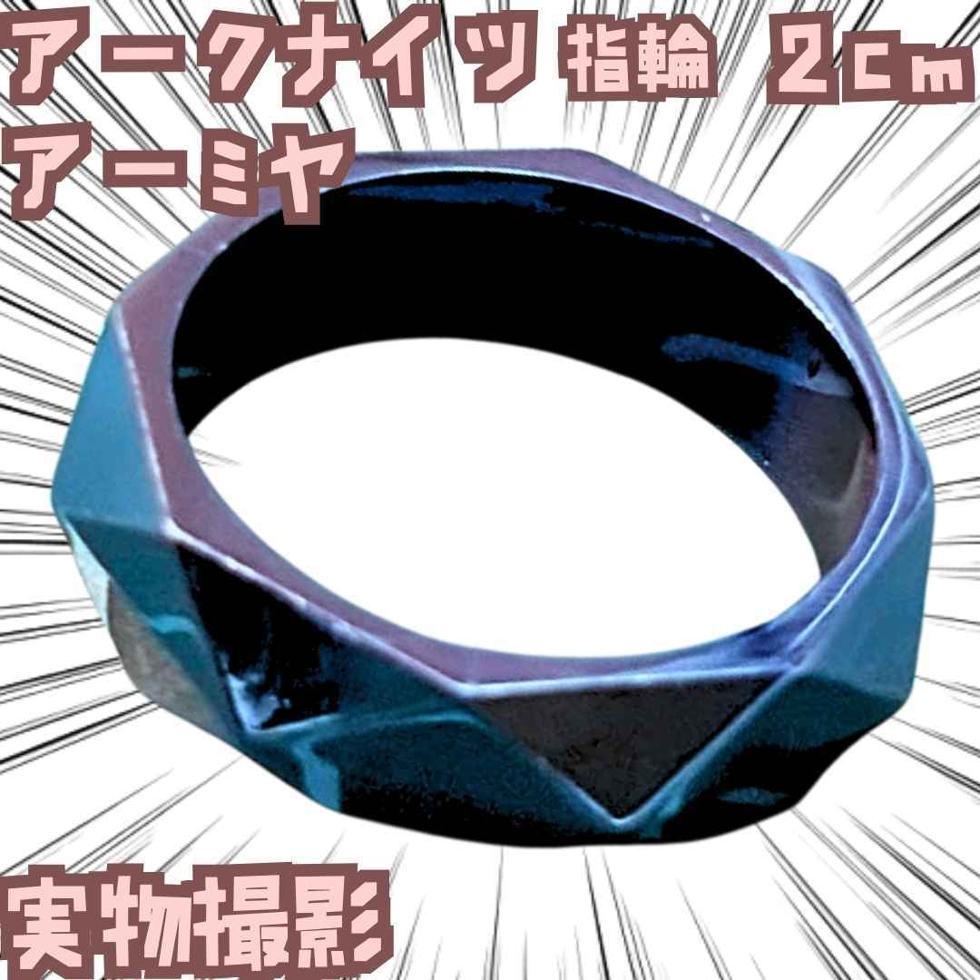 指輪 アークナイツ アーミヤ アクセサリー コスプレ 国内2cm【残3】拍卖