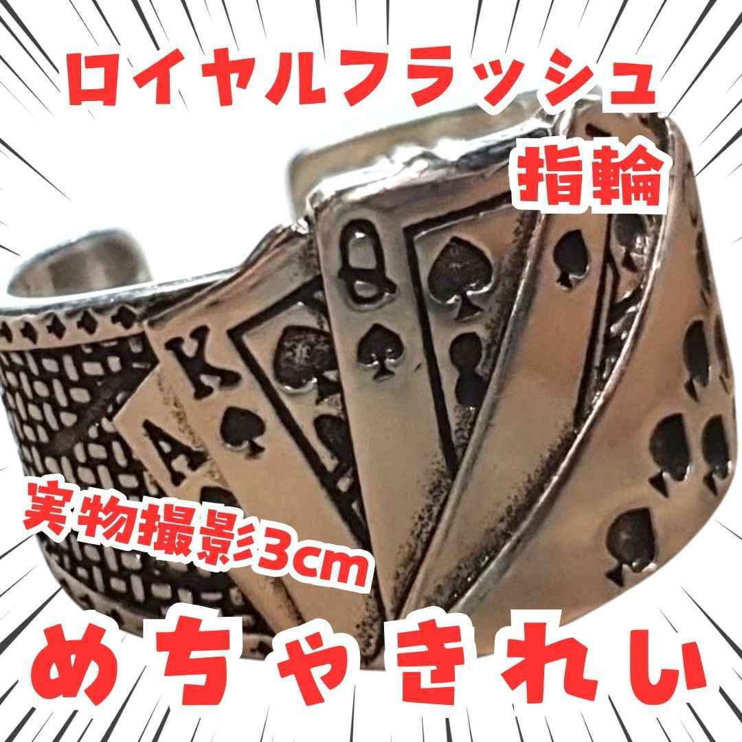 ロイヤルフラッシュ 指輪 コスプレ グッズ リング国内3cm【残3】拍卖