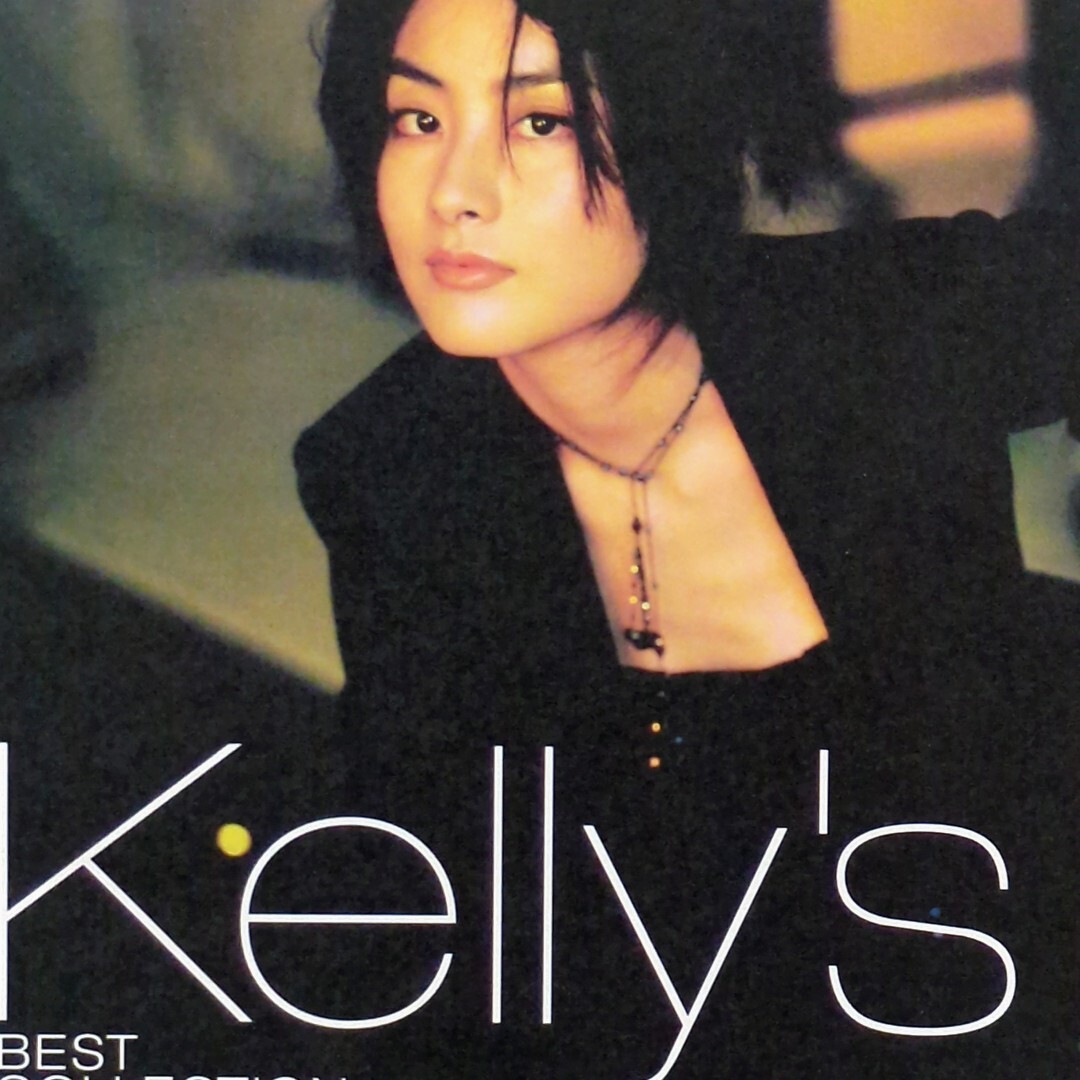 CD ケリー・チャン ザ・ベスト・オブ・ケリー 97年 国内盤 映画:世界の涯てに:主題歌 KELLY'S BEST COLLECTION拍卖