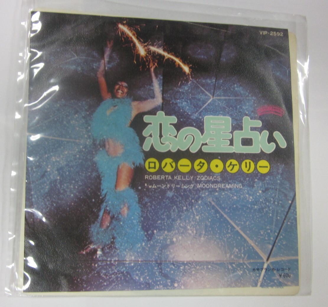 中古レコード EP盤 恋の星占い / ロバータ・ケリー 片面 / ムーン・ドリーミング VIP-2592拍卖