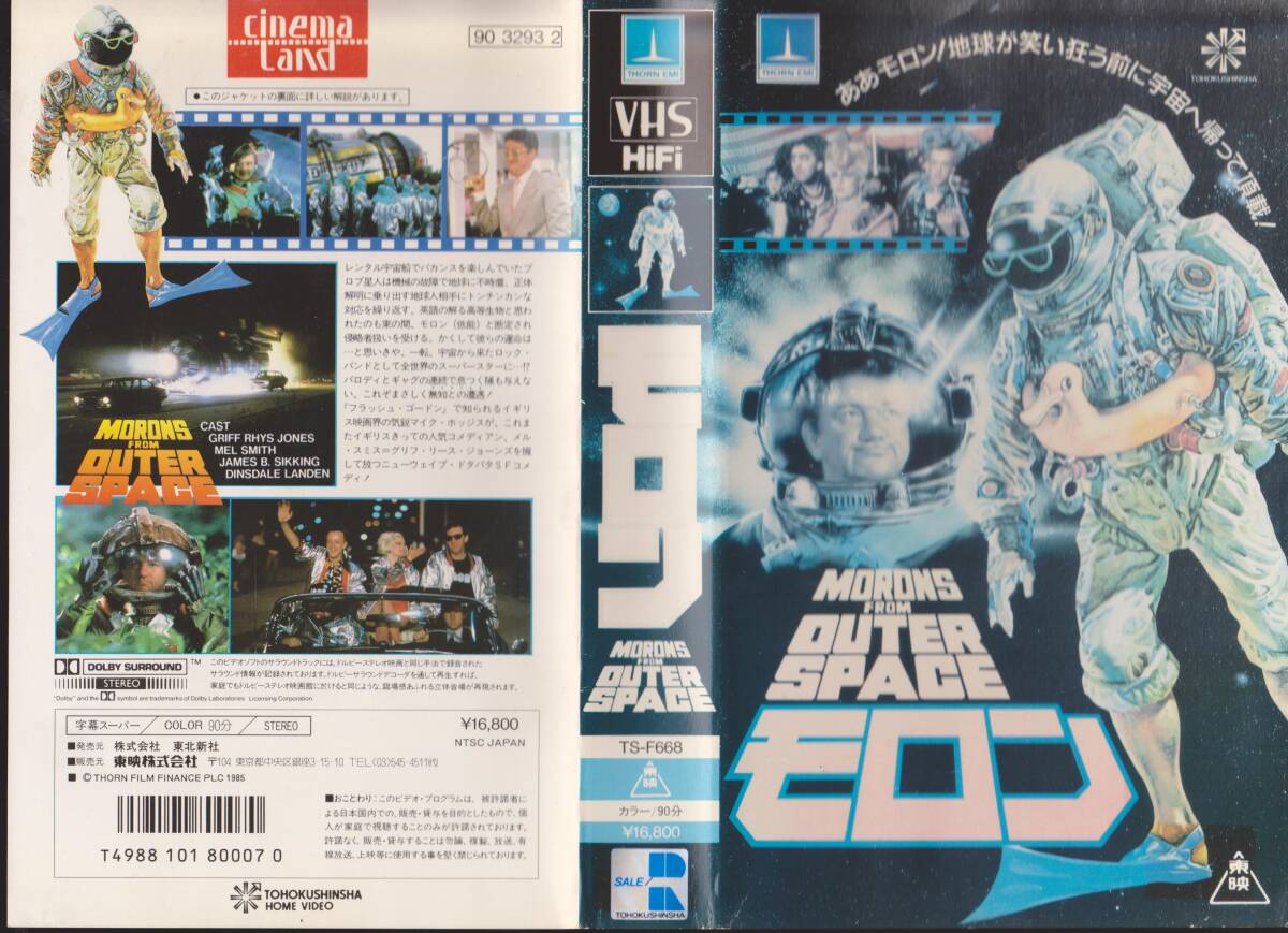 VHSテープ【モロン(1984年製作の映画) MORONS FROM OUTER SPACE】■監督/マイク・ホッジス 出演/ジョアンヌ・ピアース■250905★32】拍卖