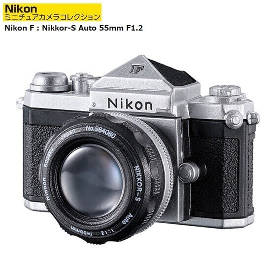 バンダイ製 ニコン Nikon ミニチュアカメラコレクション Nikon F Nikkor 55mm f1.2 c拍卖