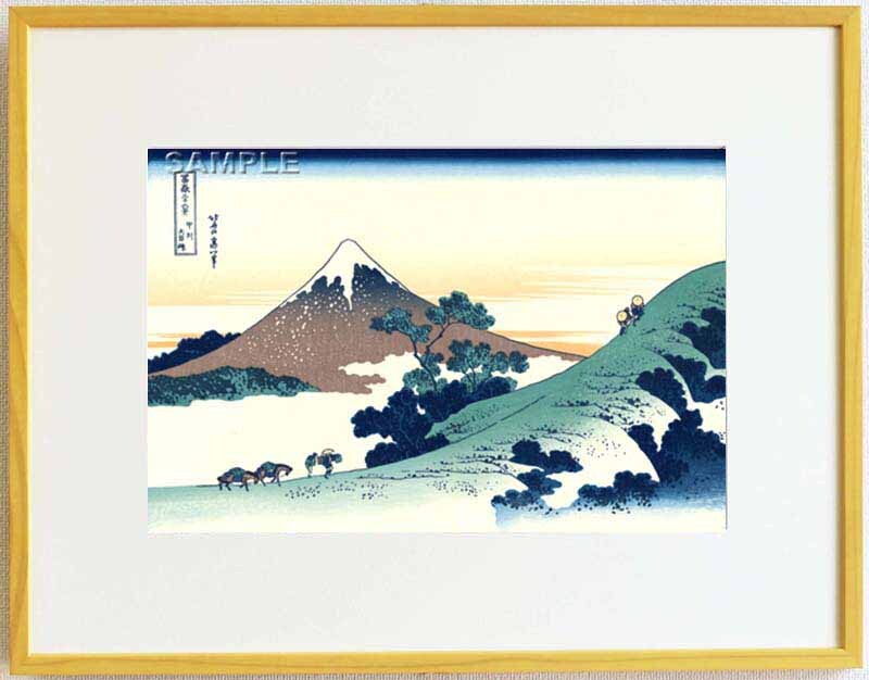 真作保証 東京都伝統工芸品 額装 葛飾北斎 木版画 冨嶽三十六景 甲州犬目峠 初版1831-33年頃 やはり北斎は凄い!!拍卖