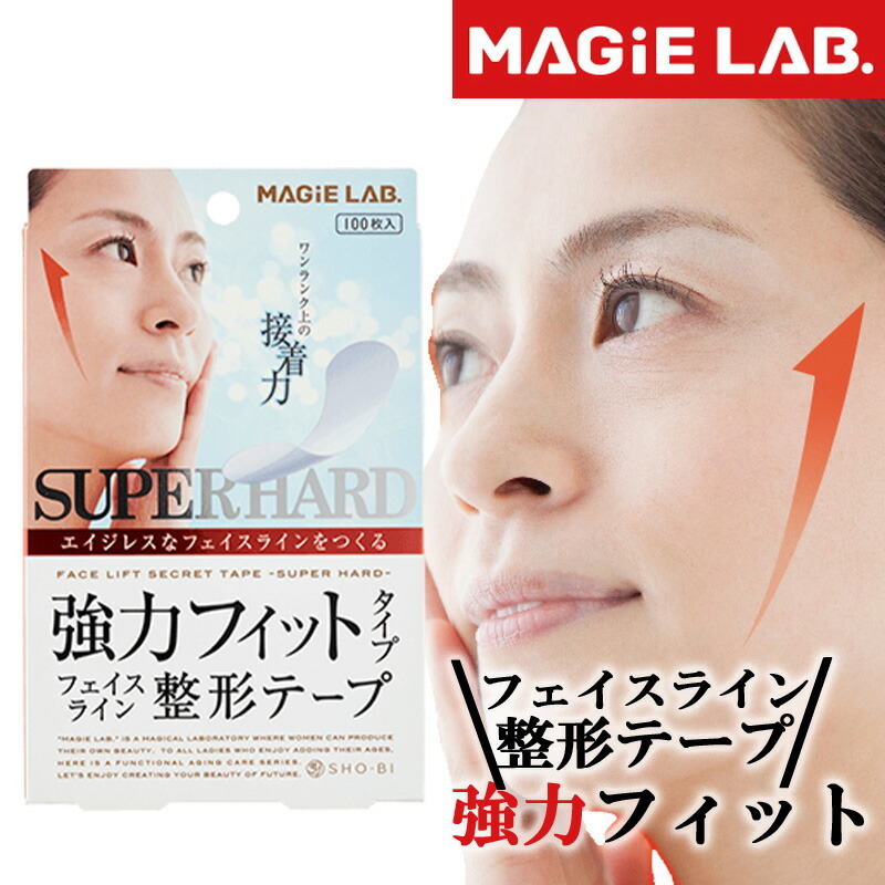 フェイスライン整形テープ 強力フィットタイプ 100枚入 マジラボ MAGIE LAB リフトアップテープ 強力 フェイスライン引き上げテープ拍卖