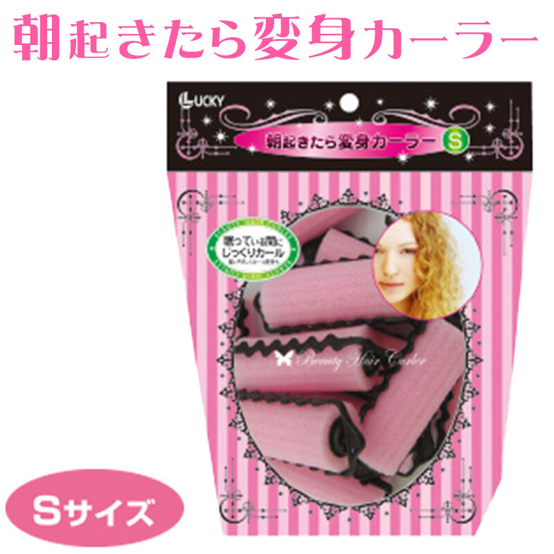 変身カーラー 10P Sサイズ 細目 中太 25mm ヒートレスカーラー スポンジタイプ カーラー 巻き髪 寝ながら 前髪 カーラー ボリュームアップ拍卖