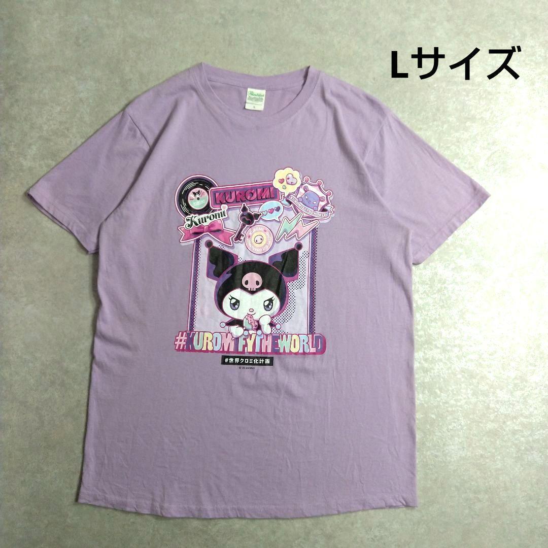Kuromi プリントtシャツ Sanrio 世界クロミ化計画 小悪魔 Lサイズ拍卖