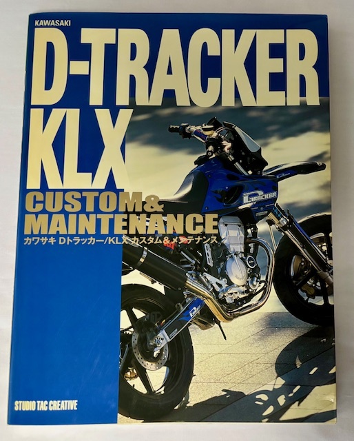 【送料込み】KAWASAKI D-TRACKER KLX CUSTOM&MAINTENANCE大型本 2004年拍卖