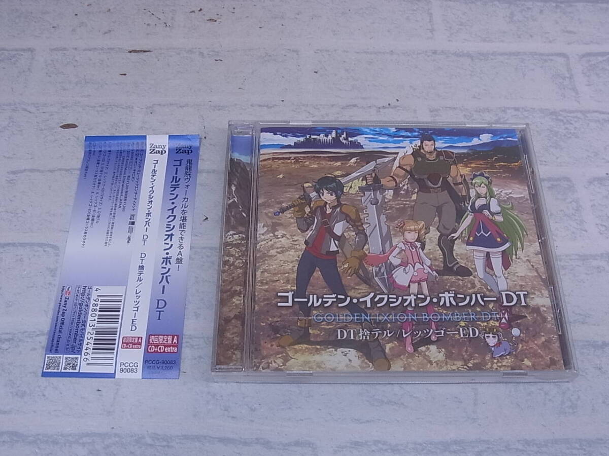 〓AD/260●邦楽CD☆DT捨テル/レッツゴーED☆初回限定盤A☆ゴールデン・イクシオン・ボンバーDT拍卖