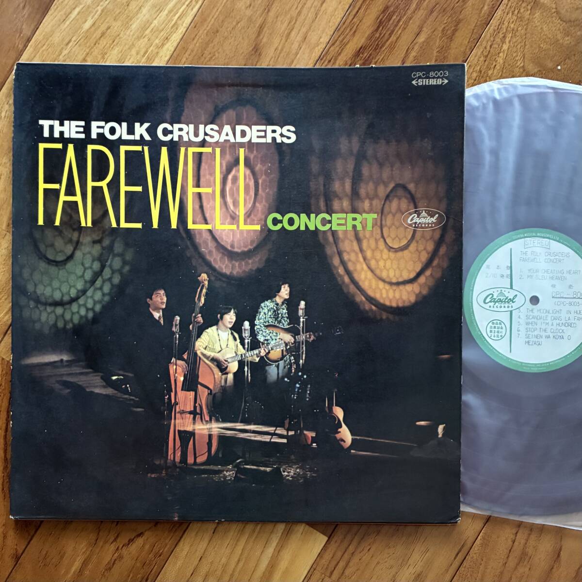 《見本盤・美盤》ザ・フォーク・クルセダーズ、はしだのりひことシューベルツ『フォークルさよならコンサート』LP〜加藤和彦/北山修/にほ拍卖