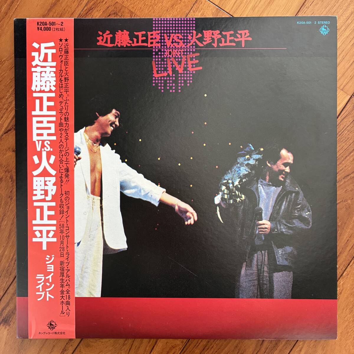 《珍盤》近藤正臣/火野正平『近藤正臣v.s.火野正平 ジョイント・ライブ』2LP〜比呂公一/南こうせつ/いけたかし/joint live/帯付/俳優/にほ拍卖