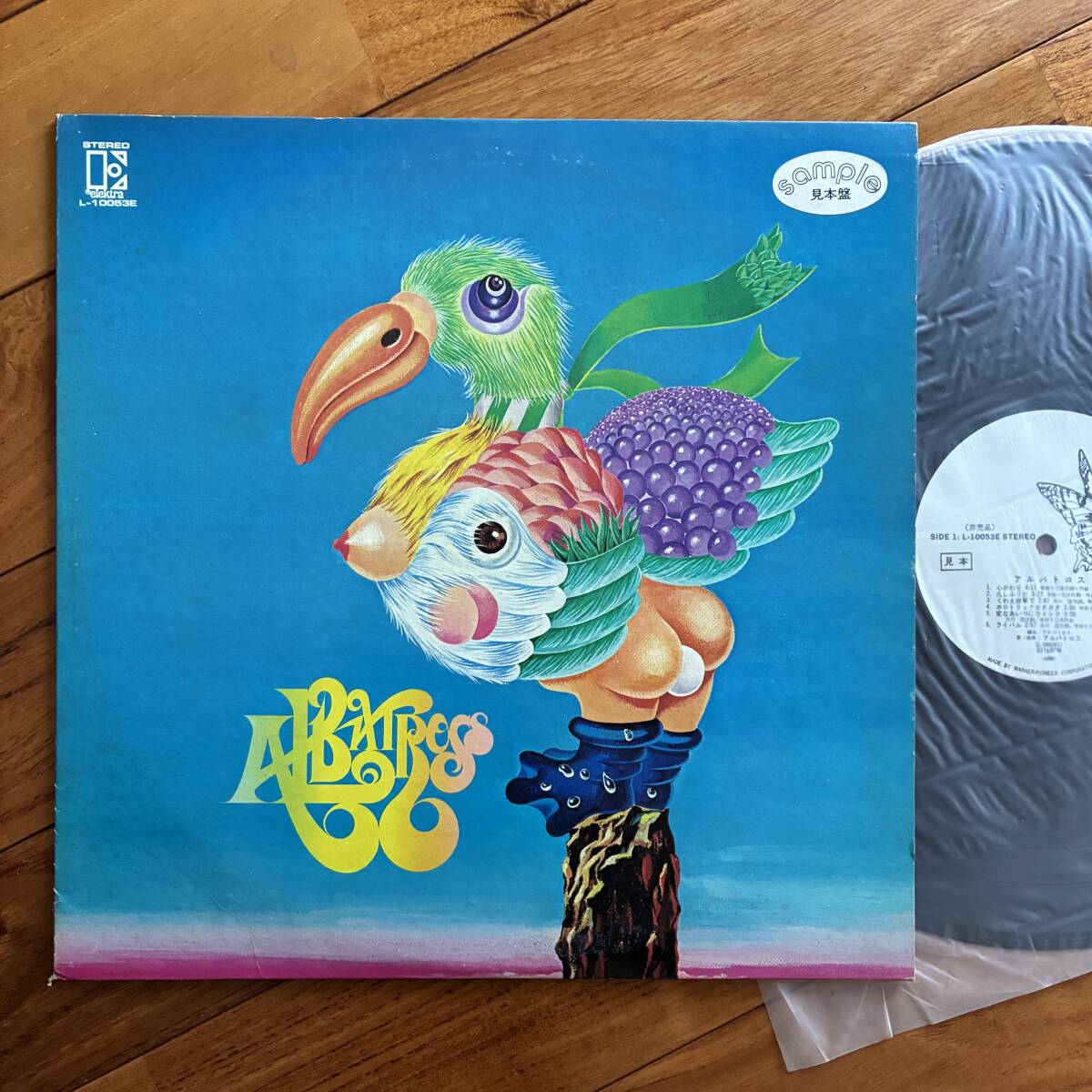 《見本盤・カードなし》アルバトロス『アルバトロス』LP〜寺田十三夫/にほ拍卖