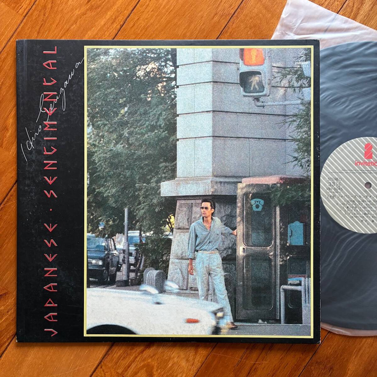 《見本盤》芹沢廣『ジャパニーズ・センチメンタル』LP〜及川恒平/六文銭/芹澤廣明/にほ拍卖