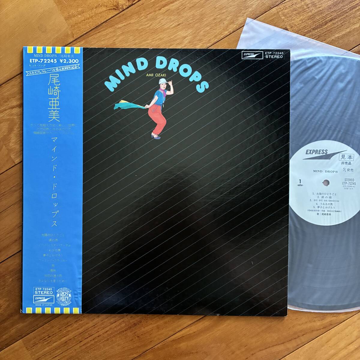 《見本盤・美盤》尾崎亜美『マインド・ドロップス』LP〜にほ拍卖