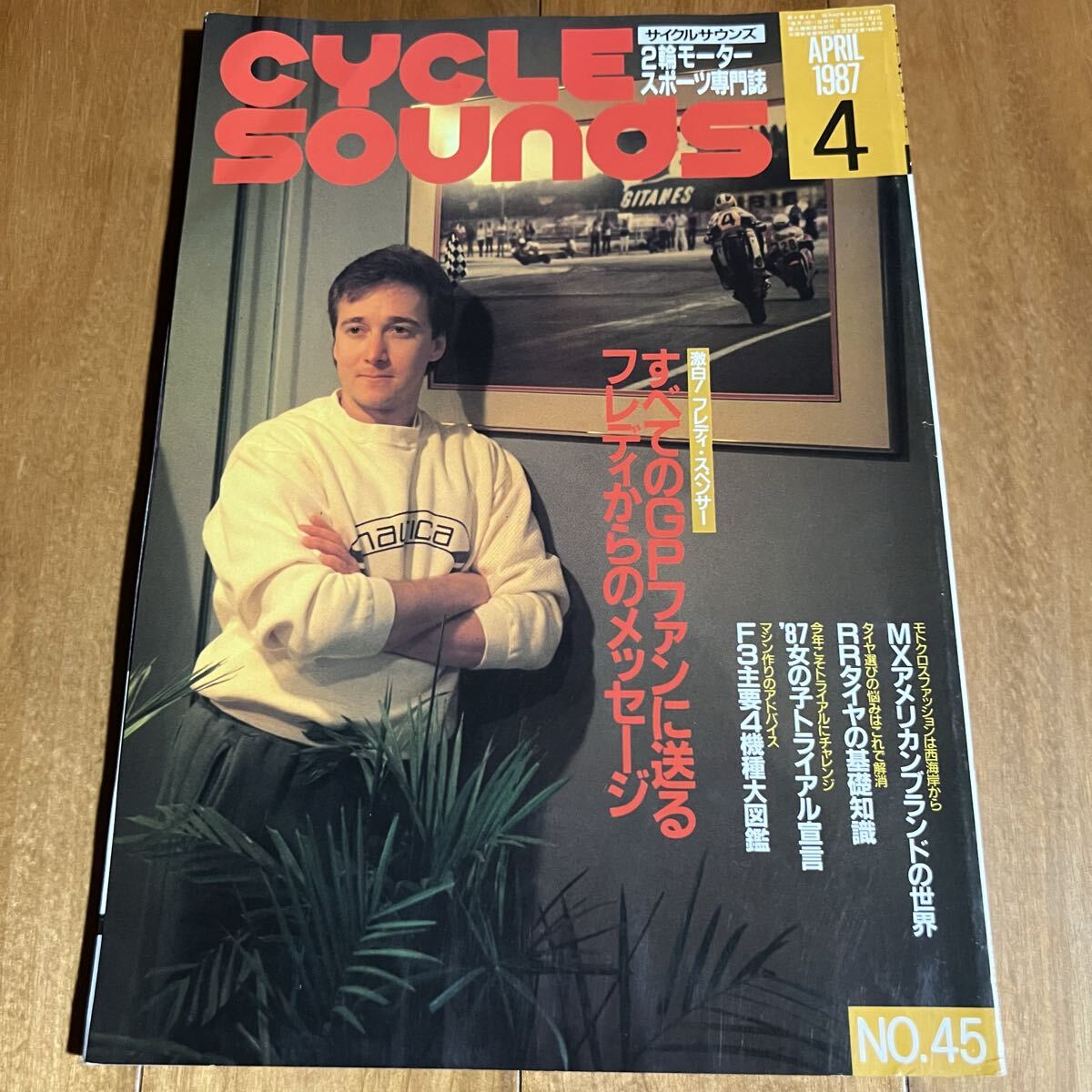 サイクルサウンズ 1987年4月号 NO.45拍卖