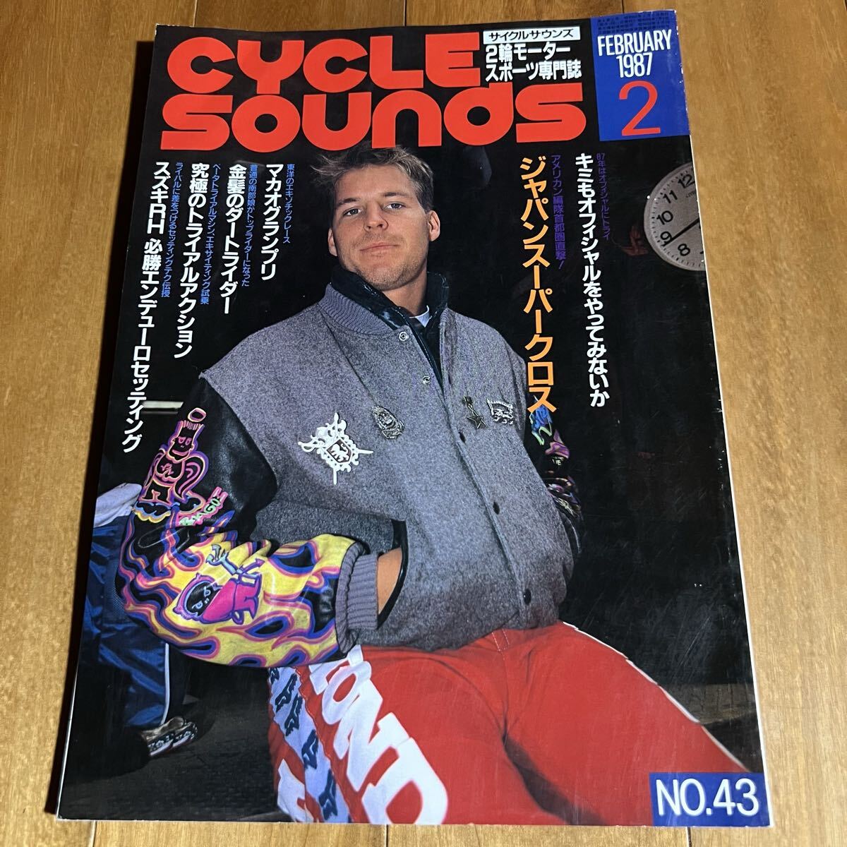 サイクルサウンズ 1987年2月号 NO.43拍卖